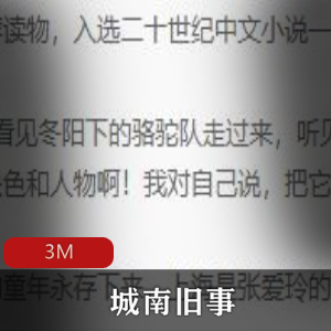 （城南旧事）全文免费阅读