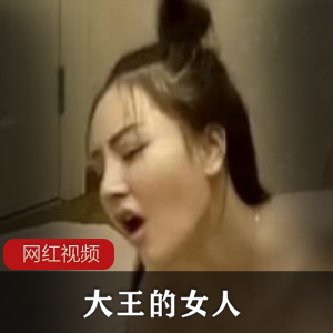 已婚少女《大王的女人》精品资源合集
