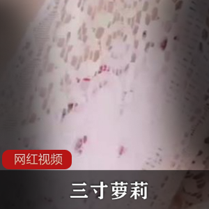 微博卡哇伊FL姬@《三寸妹子》++自嗨