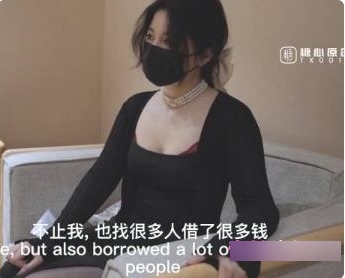 极品人间尤物《娜娜》未亡人上门追债以身