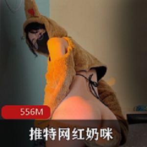 G奶咪跨年新作《铃儿响叮当》超燃资源