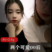 两个可爱00+后女孩舌吻，一起被肥猪男糟蹋了+[4v+2.6g]
