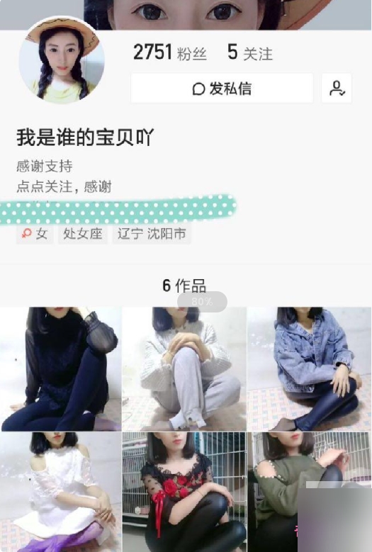 快手少妻《我谁的宝贝吖》私人订制视频服务