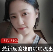 最新合集！惊艳反差妹打粑粑瞬间展示！