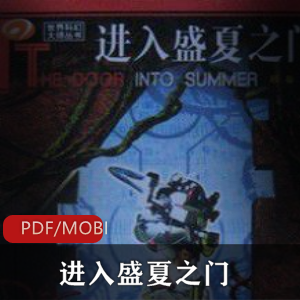 《盛夏经典电子书，开启阅读之门》
