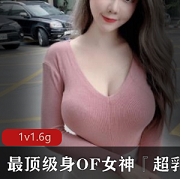 私拍女神超乳皇有尺度照片展示