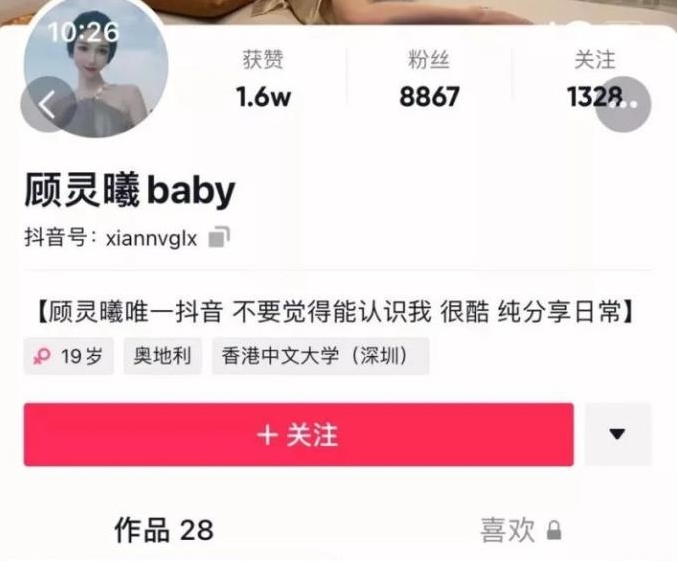 顾灵曦抖音和微博百万粉丝大合集