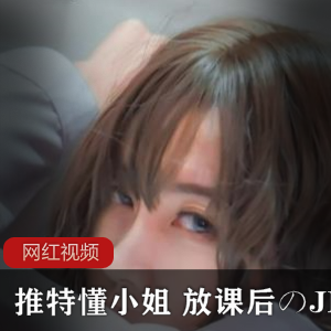 推特懂小姐