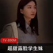 超甜露脸学生妹