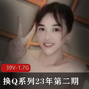 国内三人游多人游换Q系列23年第二期39V-1.7G