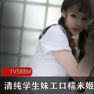 推特糯米姬小铃铛精品资源