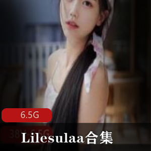 韩国尤物Lilesulaa的OnlyFans有尺度合集
