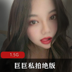 私拍微胖FL姬的绝版巨巨