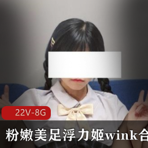 火爆推荐！绝色娇艳的幼齿美女，精选罗莉，美足妹子！