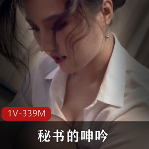 久妖制片厂作品：秘书的呻吟
