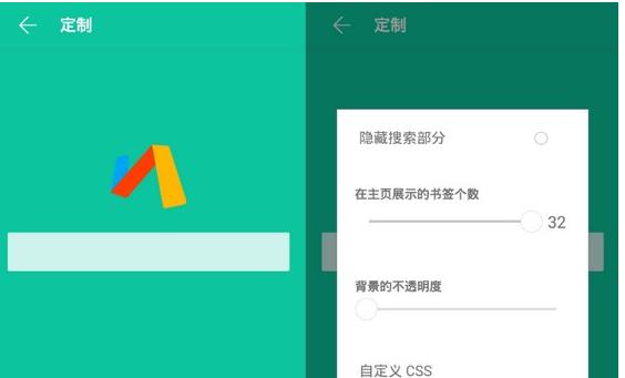 Via浏览器-4.1.6-Android-极简浏览器