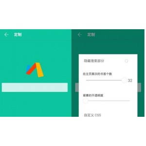 Via浏览器-4.1.6-Android-极简浏览器