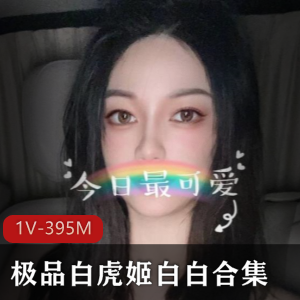 某推女神-高颜色-大长腿-宅男女神-精选光“阴”姬-最新合集