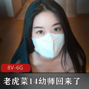 回来的幼师在楼梯间讲故事
