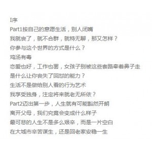 陈鲁豫偶遇的最新作品抢先版