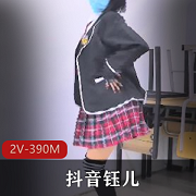 青春舞动的抖音舍得妹钰儿