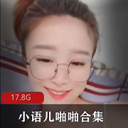小语儿自娱自乐打粑粑合集