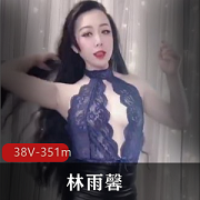 林雨馨的超有尺度美少妇社保姬