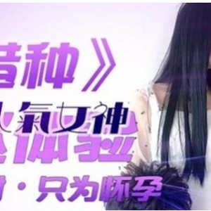 火爆虎牙宅男圈新晋本土高品质剧情精东传媒经典高清商品高品质剧情火爆上线