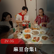 某传媒姐妹花农村主播剧情合集，观看尽兴！