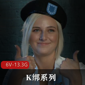 Kink公司最新nue+lian系列：SexAndSubmission，52集15年资源，道具深H惊艳表演