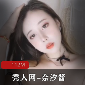 奈汐酱高颜值自娱自乐揉搓雪白双峰作品112M下载