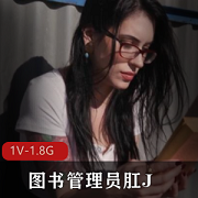 经典80年代新品：AnnadeVille执导，1V1.8G视频大小，老一辈导演作品