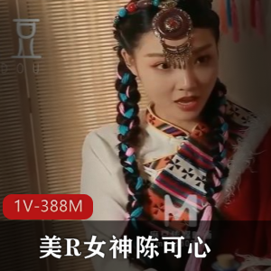 微醺情迷草原：陈可心传媒作品，男主演技惊艳，快来下载观看吧！