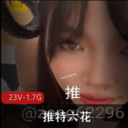 推特S货自拍23V-1.7G动漫中二小L莉露脸用嘴短视频