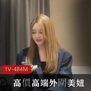 高价高端边缘美妞花臂纹身自拍51分钟91出品