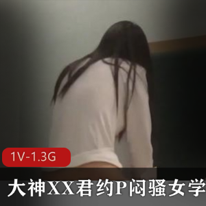 大神健身教练征服闷靓女学生和中年阿姨，时长41分钟，露脸马赛克厉害观看