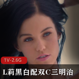 自由国L莉45分钟黑白配画风，双C三明治汉堡视频，娇小女主T爆C口B演绎
