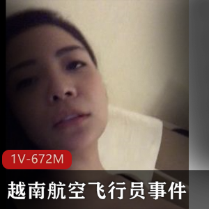 越南航空飞行员S视频展示：深处用嘴，作者自拍时长24分钟