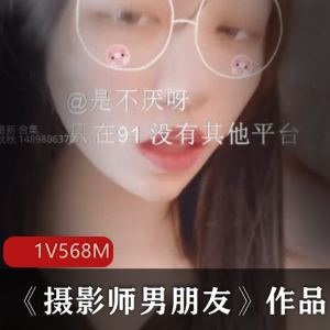 不见星空工作室新主播合集：青春可爱双马尾美少女，摄影师男朋友缠绵故事