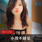抖音主播小周不睡觉资源合集1.7G，颜值连体网袜黑色高跟