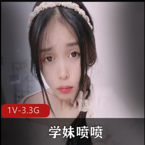 超人气新人学妹炮击自拍视频，时长3小时