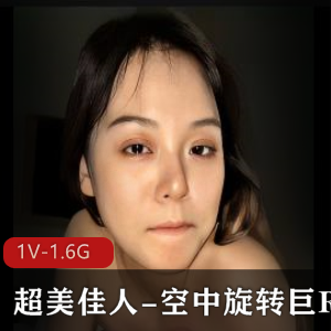 空中旋转大球榨汁机-资源丰富，时长长，岛国作品合并下载观看