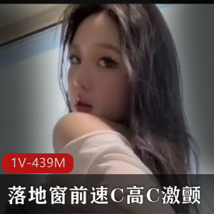 糖心尤物小雪自拍落地窗激颤1V-439M26分钟