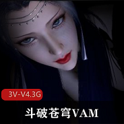 《斗破苍穹》3V-V4.3G女主角宣传视频精彩表现，动人情感