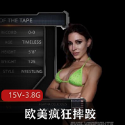 给力摔跤对抗G系列视频，男女主角肌肉对决