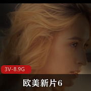 欧美新片《自由国出品》3V-8.9G，时长26分，42分，44分，尼哥知名女Y三P用嘴进入怼脸上下载观看