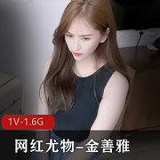 金善雅：网红尤物，美颜身材女秘书，Vlong视频大放异彩