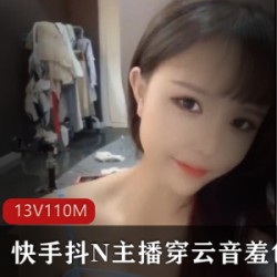 快手主播的穿云音羞色合集