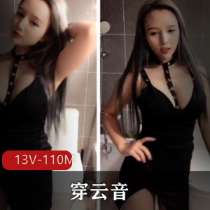 推荐快手美女传音云《穿云音》合集资源，13集110福利视频，高颜值舞蹈青纯造型，不容错过！
