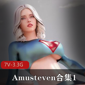 Amusteven动漫H漫合集1：女超人、蒂法、毒液等，总时长52分钟，视频大小7V-3.3G